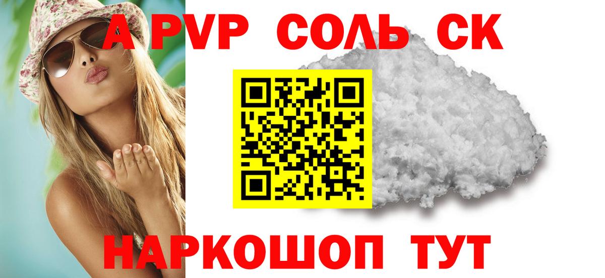 Альфа ПВП Соль  Вход с VPN  Альфа ПВП Соль  Скопин 