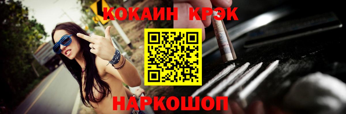 Кокаин Fish Scale  Вход с VPN  Cocaine  Скопин 