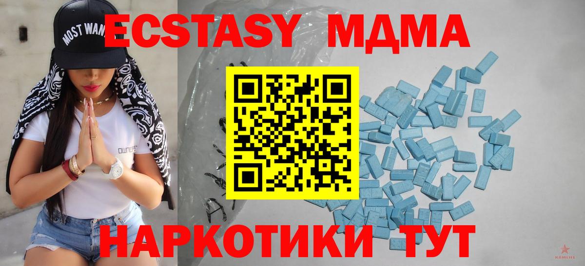 Экстази MDMA  Вход с VPN  ЭКСТАЗИ таблы  Скопин 