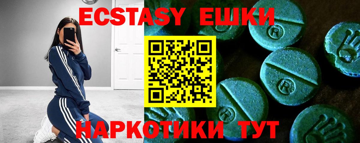 Ecstasy 99% Скопин