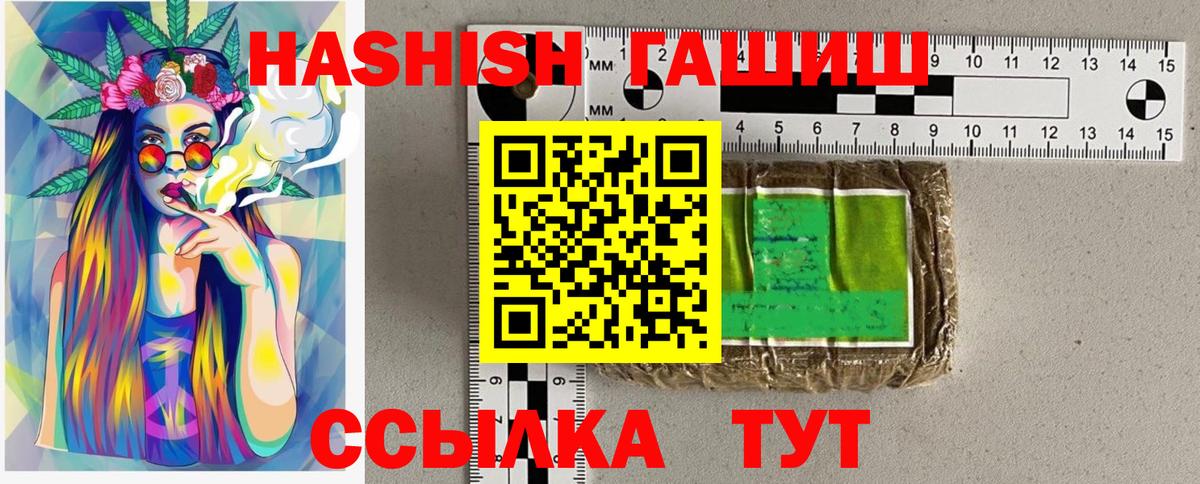ГАШ индика сатива Скопин