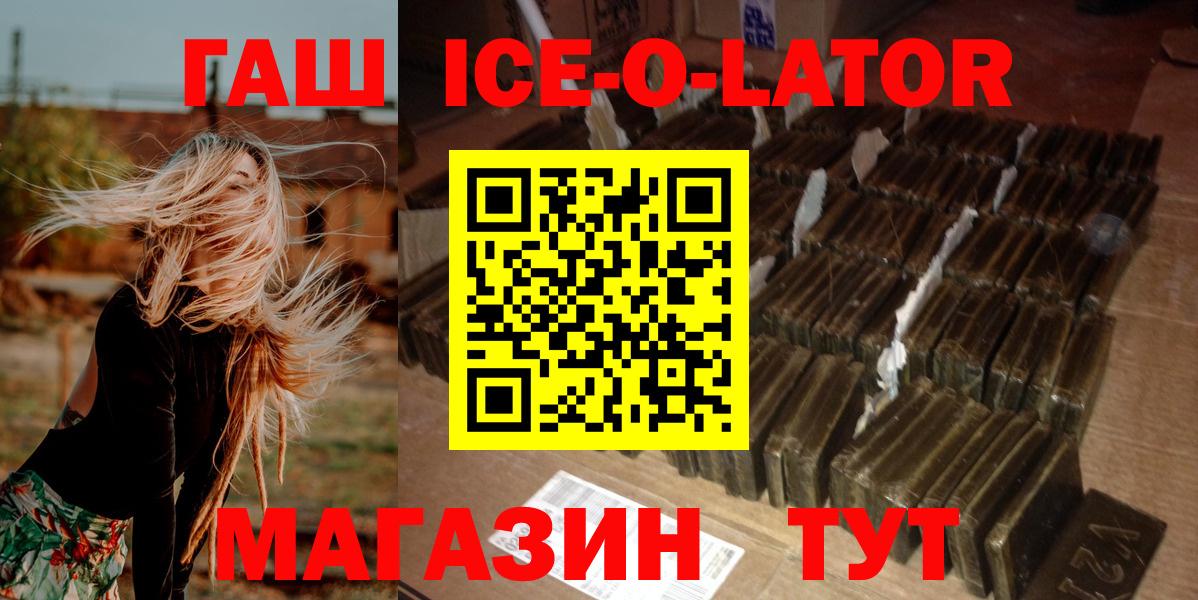 Скопин  Гашиш индика сатива  ГАШИШ  Вход с VPN 