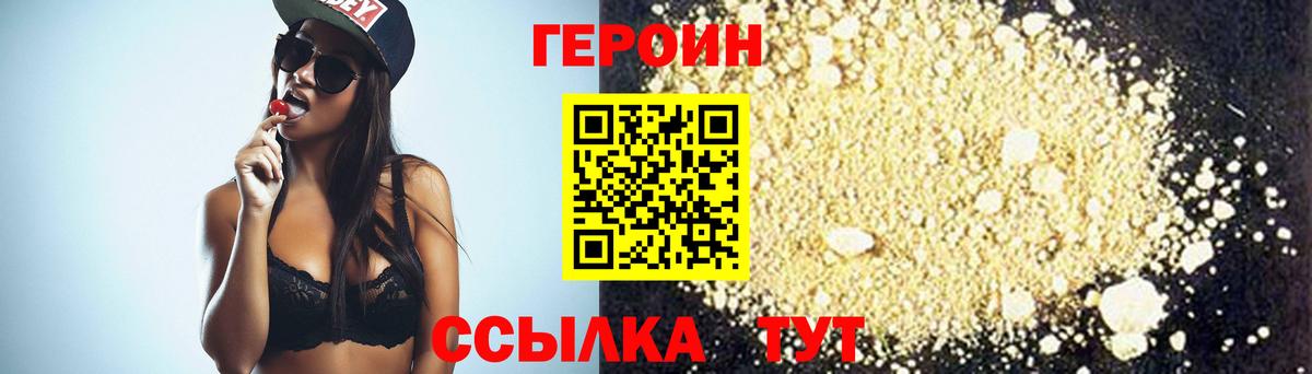Скопин  ГЕРОИН Heroin  Вход с VPN 