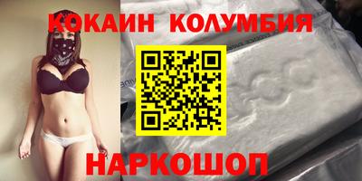 кокаин перу Бузулук