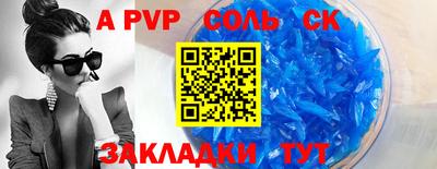 молекула духа Будённовск