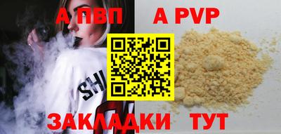 ALPHA-PVP Рыбинск