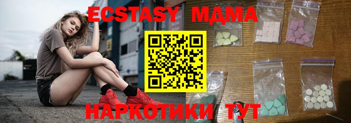 MDMA VHQ Скопин