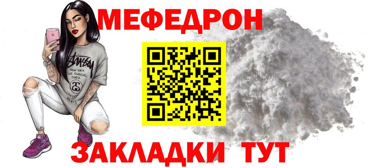Скопин  МЕФ mephedrone  Меф  МЯУ-МЯУ 4 MMC  Вход с VPN 
