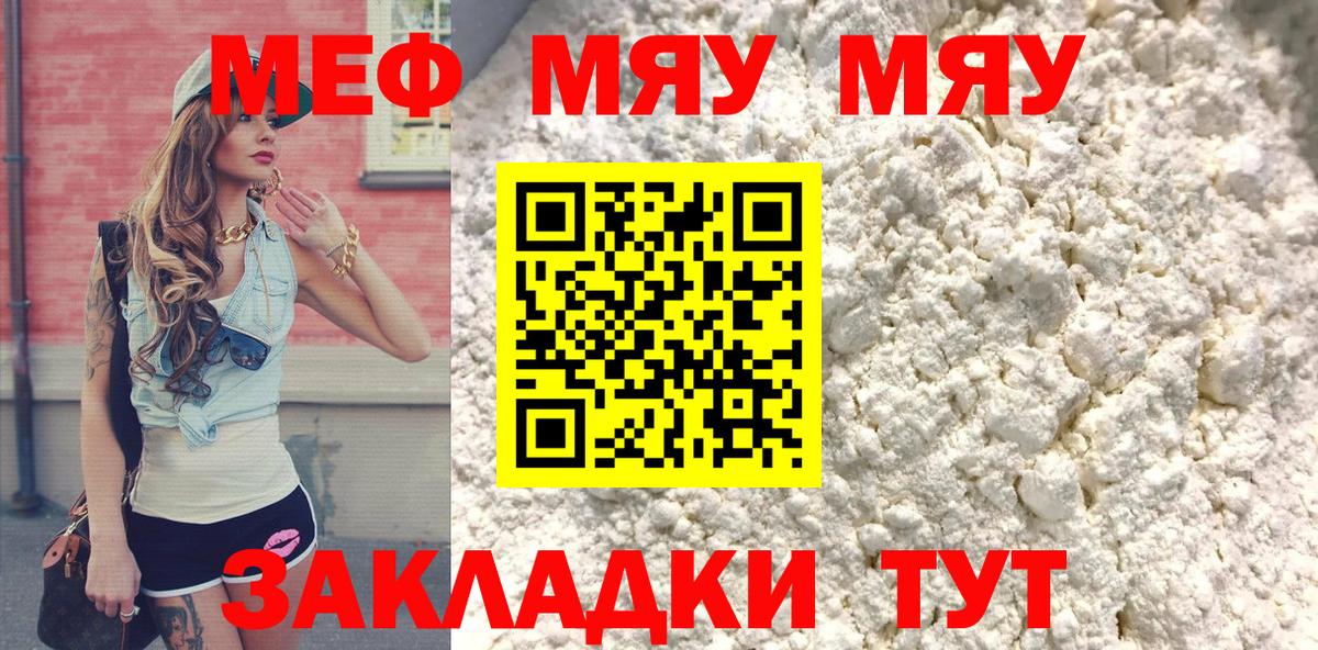 МЕФ кристаллы Скопин