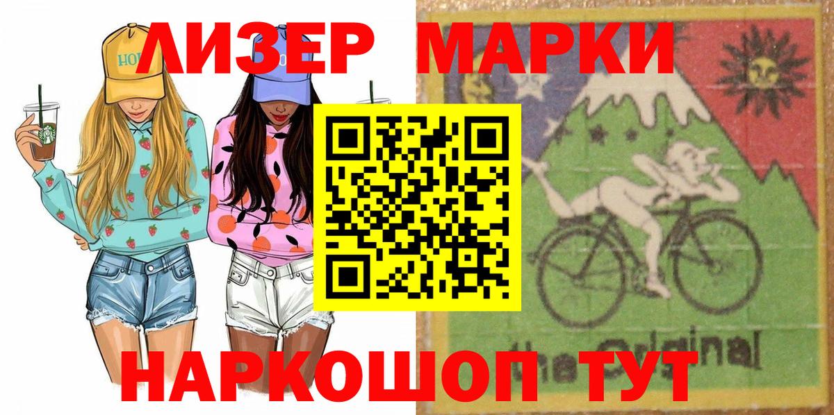 Наркотические марки 1,5мг  Наркотические марки 1,5мг  Скопин  Вход с VPN 