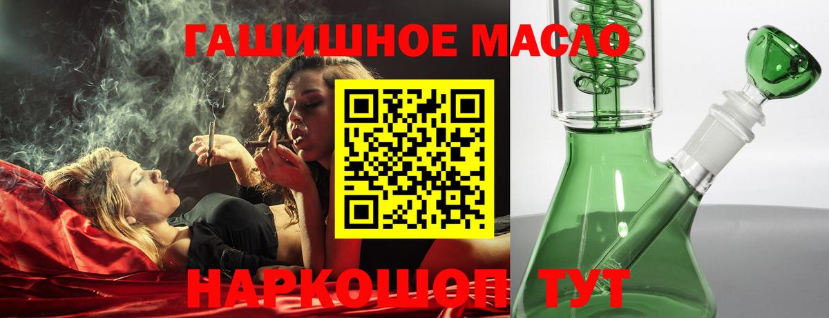 Скопин  Дистиллят ТГК THC oil  Вход с VPN  Дистиллят ТГК вейп 