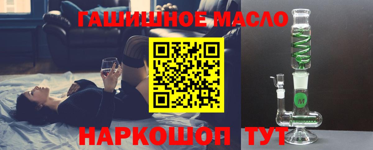 ТГК гашишное масло Скопин